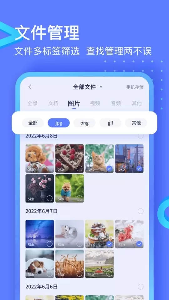 极连快传最新版本图1