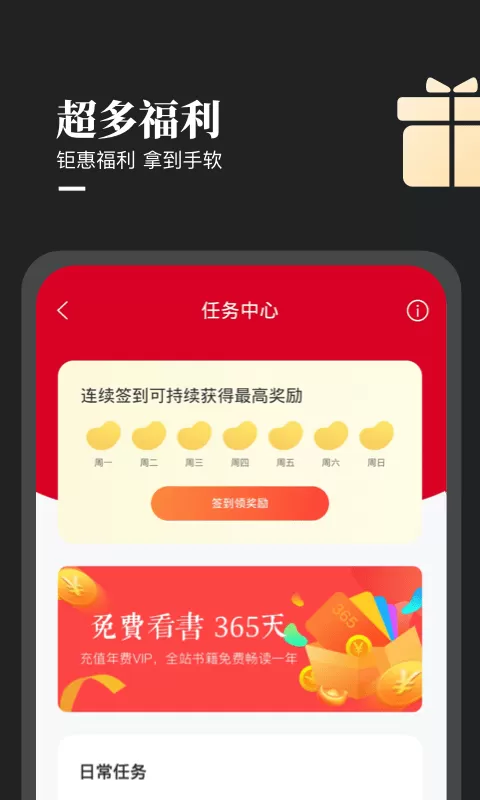 众创众阅器下载新版图2