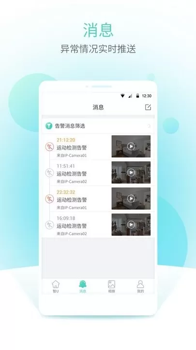 宇视云最新版图3