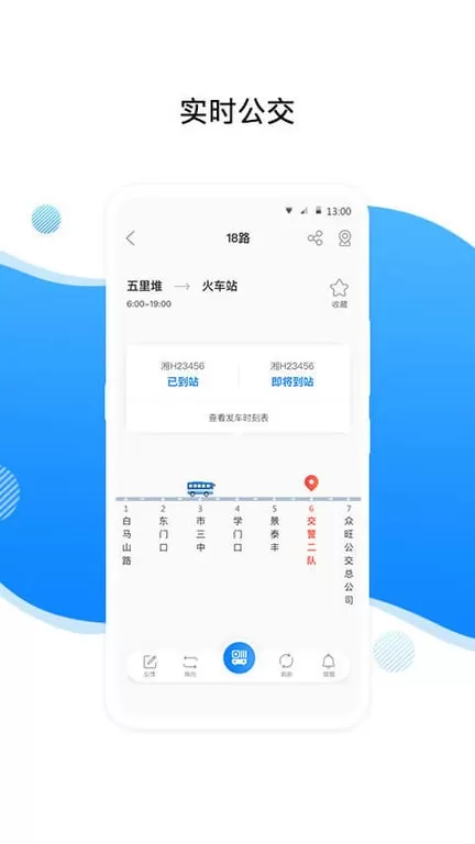 益阳行最新版图1