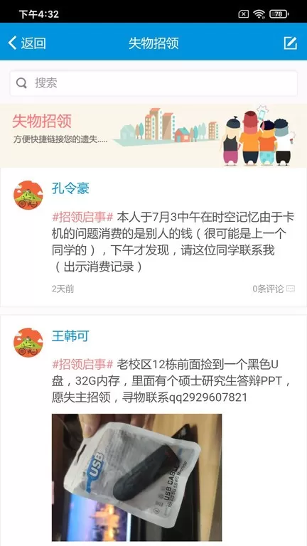 西南民族大学正版下载图2