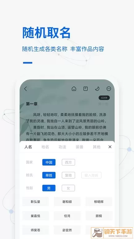 写作家下载手机版