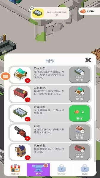 侏罗纪怪兽世界最新版2024图0