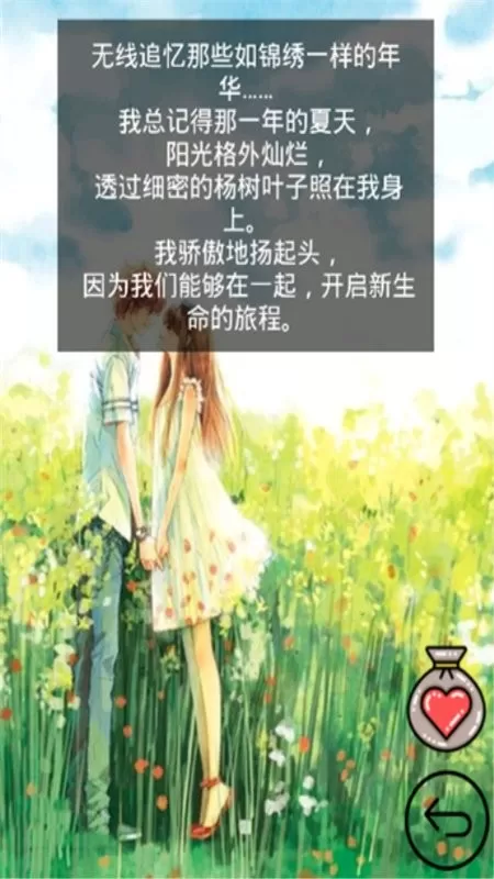 时光邮局下载最新版图2