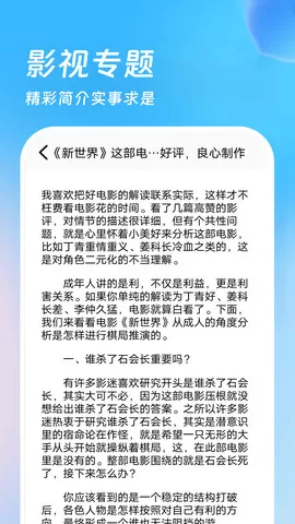 影视仓tv版免费下载图1