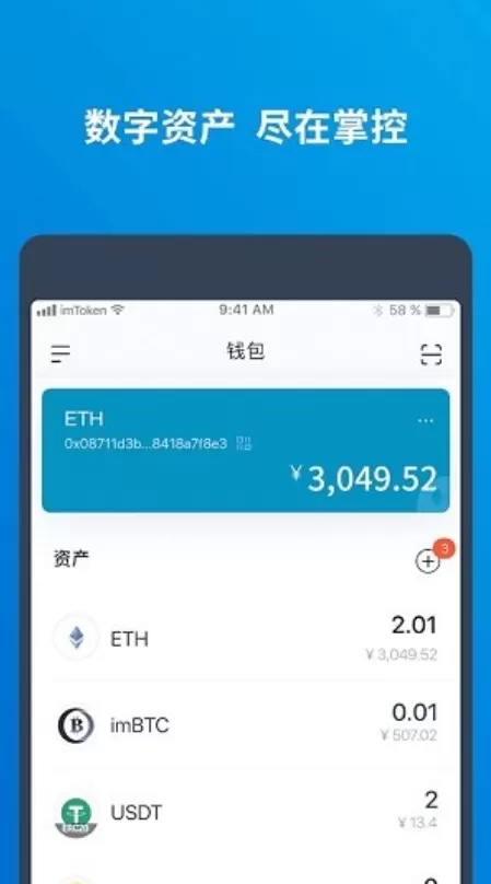 IMTOKEN下载入口图1