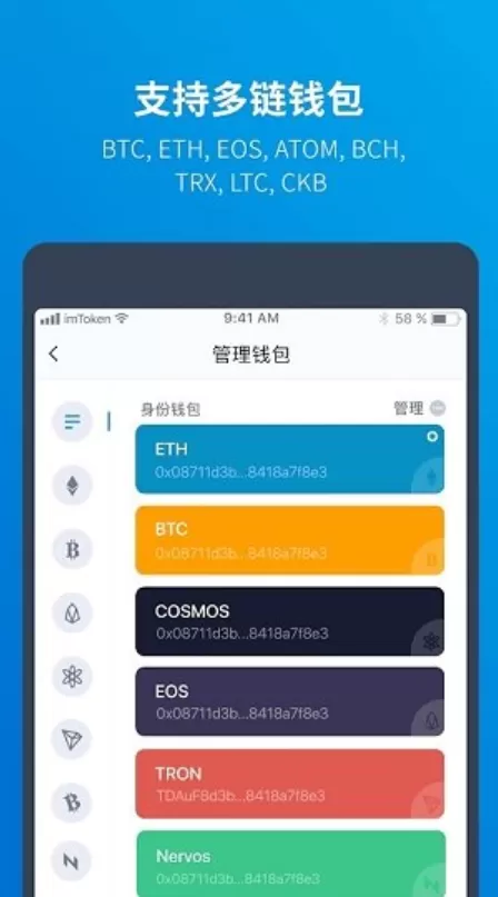 IMTOKEN下载入口图2