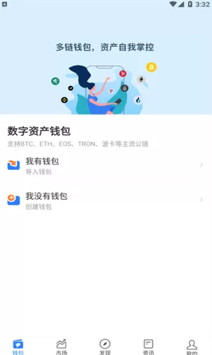 tokenpocket下载安装图1