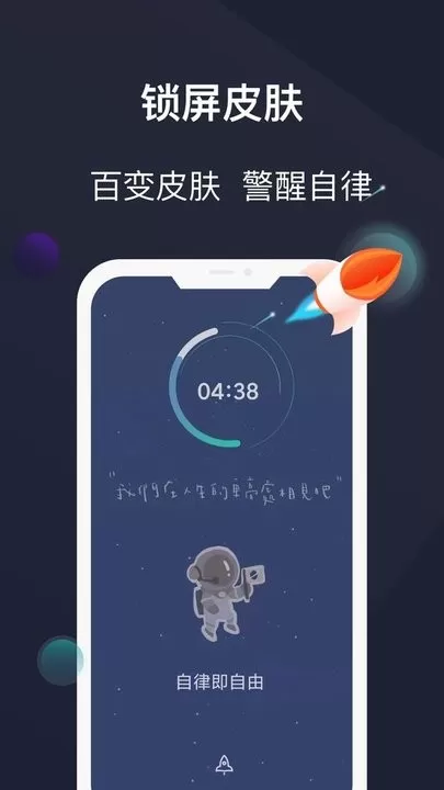 防沉迷守护官网版app图2