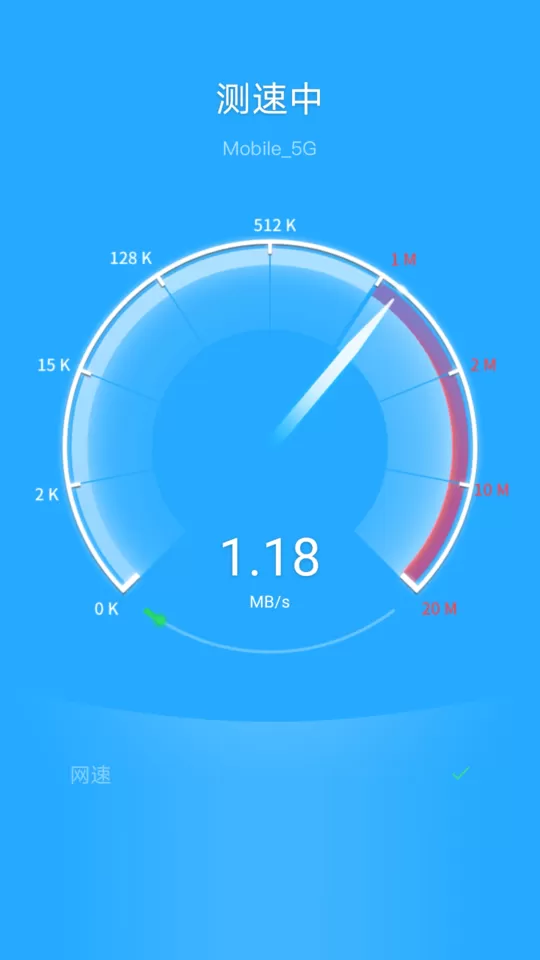 风暴WiFi安卓版最新版图2