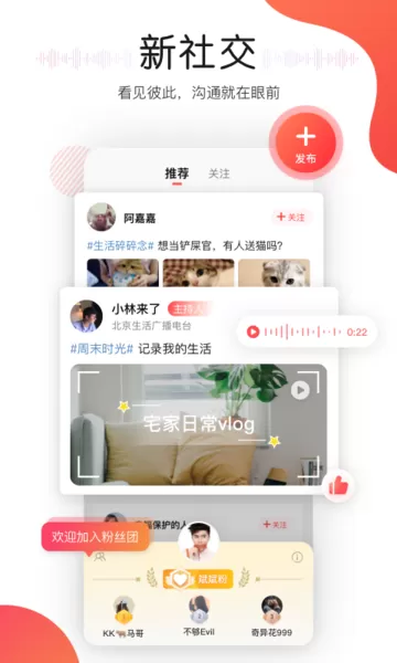 听见广播app安卓版图1