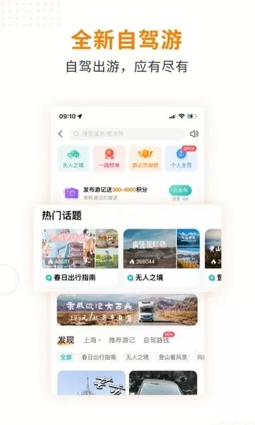 一嗨租车安卓版图3