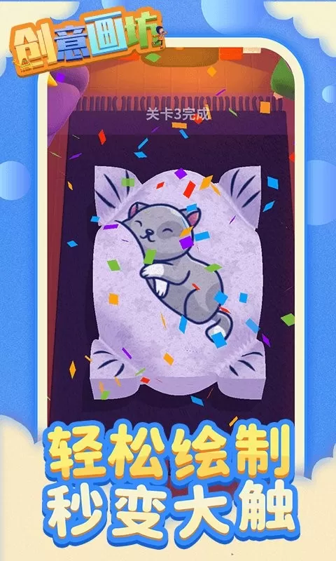 创意画坊最新版app图2