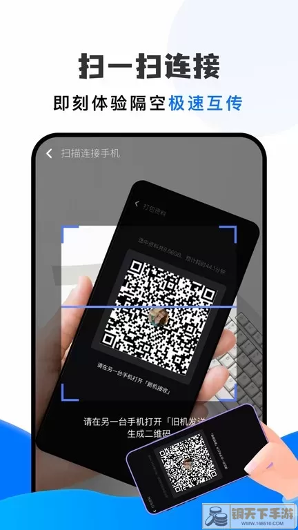 搬家大师官网版app