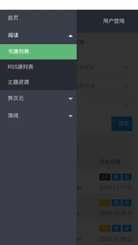 书源仓库官网版手机版图2