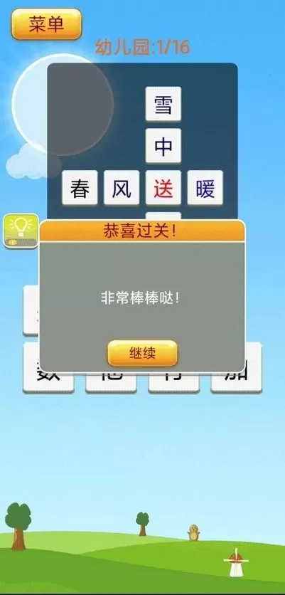 情商课代表手机版图2