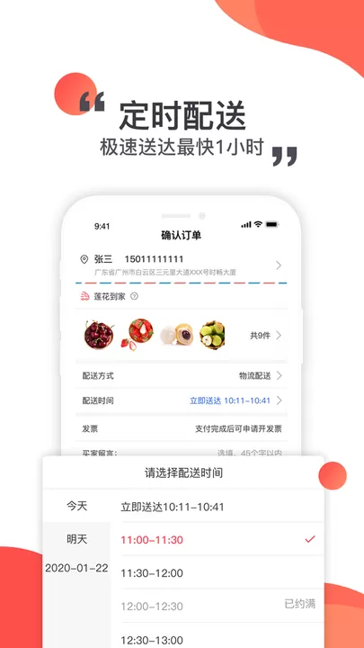 莲花GO下载官方版图1