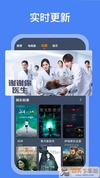 爱优影视大全下载app