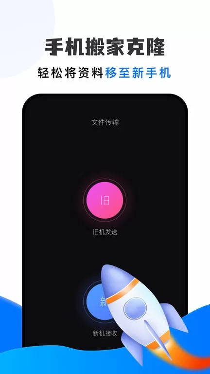 搬家大师官网版app图1