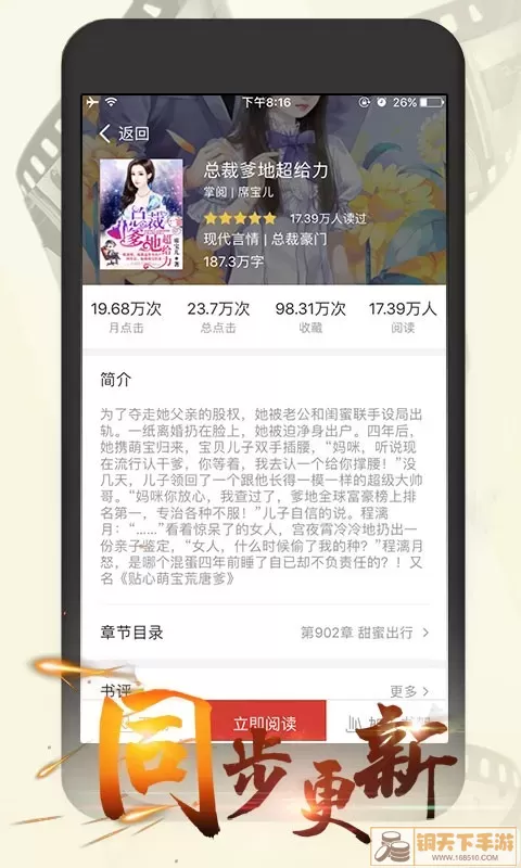 连尚读书女生版手机版