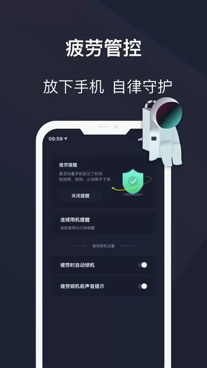 防沉迷守护官网版app图1