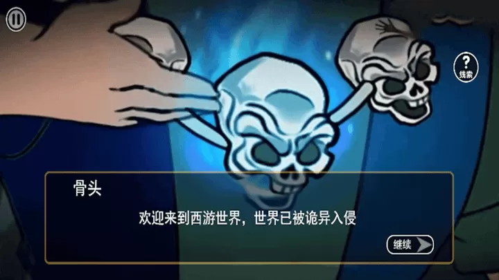 规则禁忌怪谈游戏官网版图1