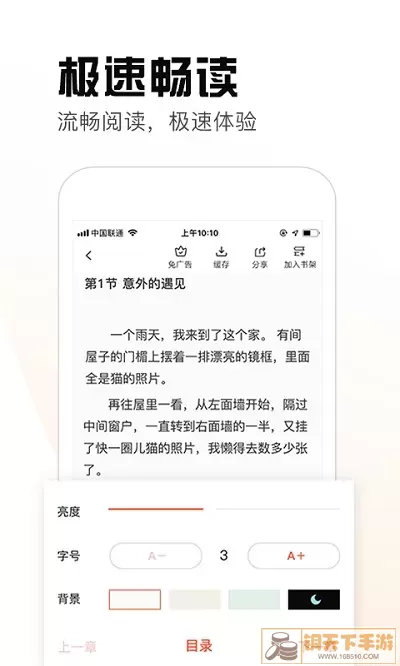 热料小说官网版下载