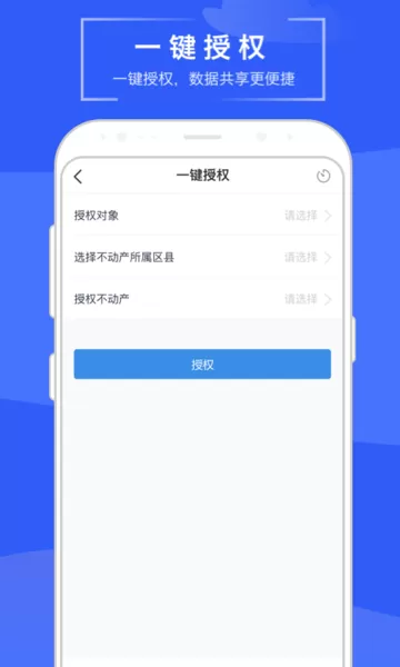 苏易登官网版app图3