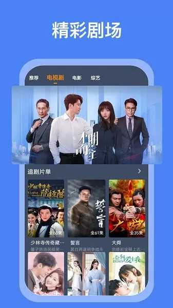 爱优影视大全下载app图1