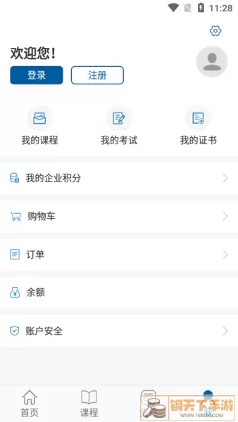 交通学习下载app