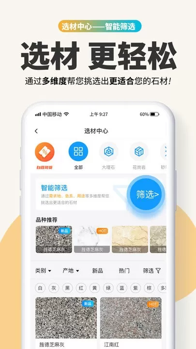 石图app最新版图2