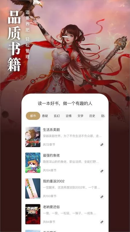 看书助手下载手机版图0