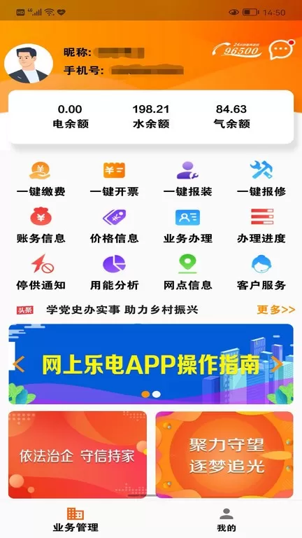 网上乐电下载官网版图2