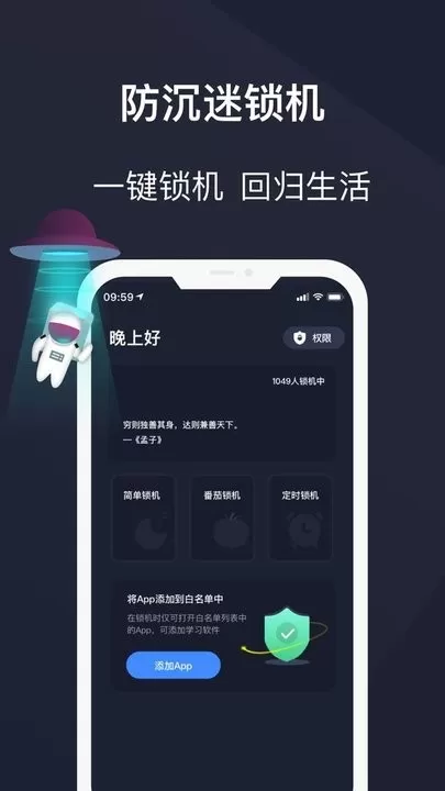 防沉迷守护官网版app图3