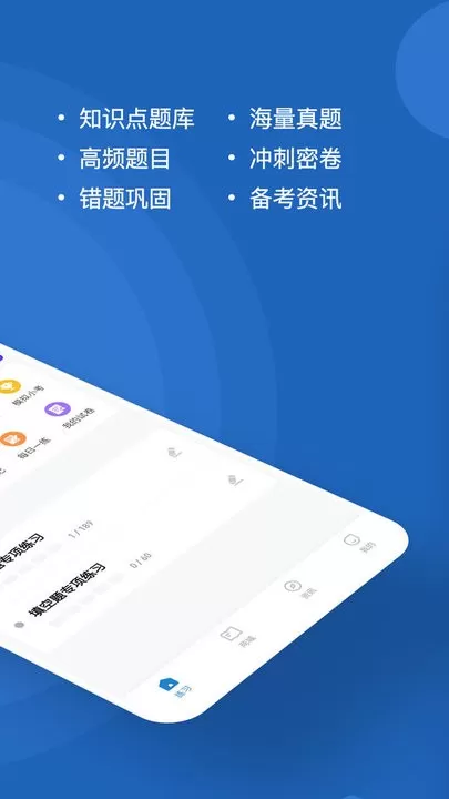 计算机二级练题狗下载免费版图3