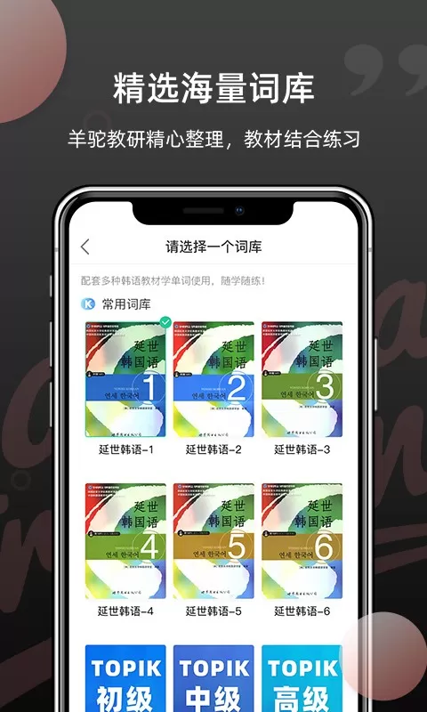 韩语单词下载官方版图3