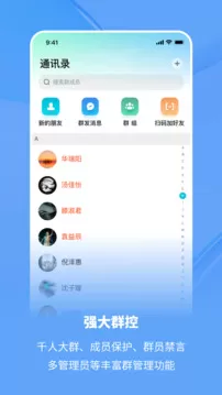 飞语下载新版图3