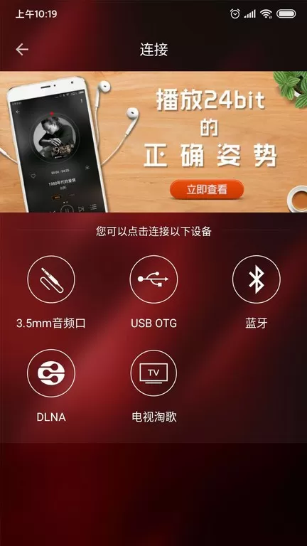 HiFi音乐官网版最新图2