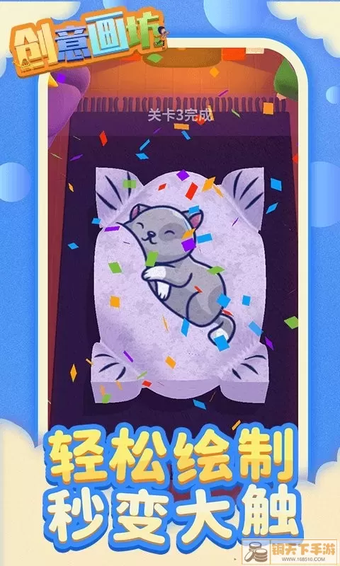 创意画坊最新版app