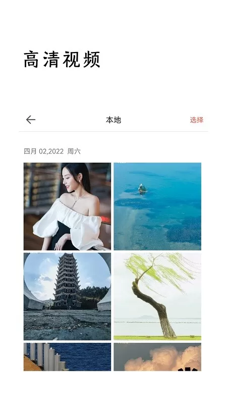 监控相机官网版手机版图2