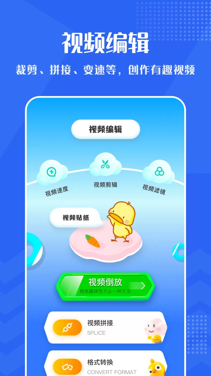 小小视频app下载图0