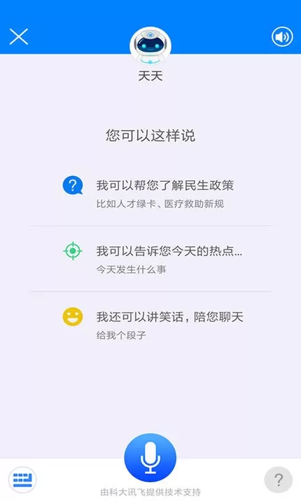 津云免费下载图2