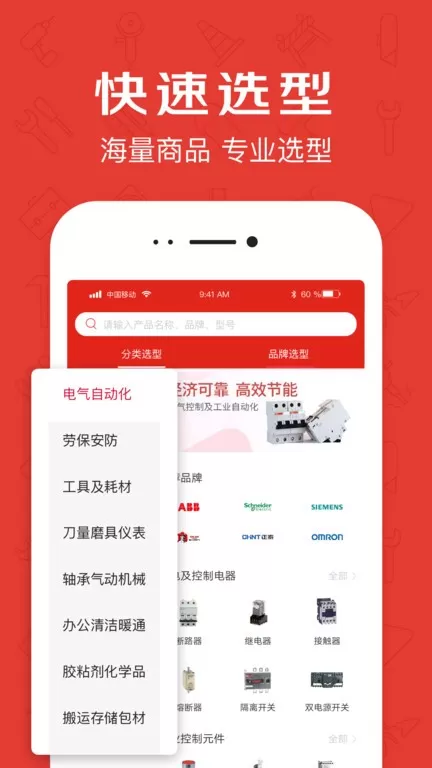 京满仓下载官网版图1