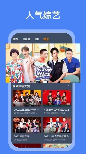 爱优影视大全下载app图2