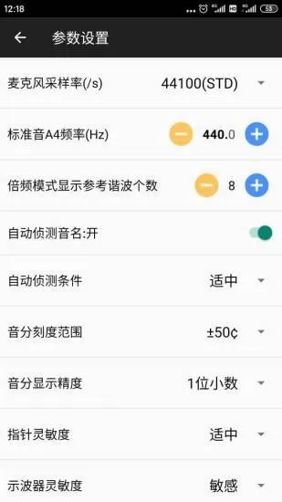 钢琴调音大师下载官方版图0