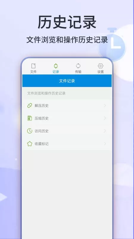 7Z解压缩官网版手机版图0