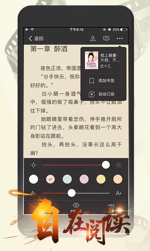 连尚读书女生版手机版图2