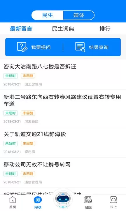 津云免费下载图1