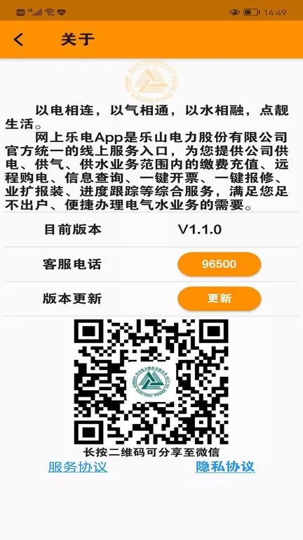 网上乐电下载官网版图3