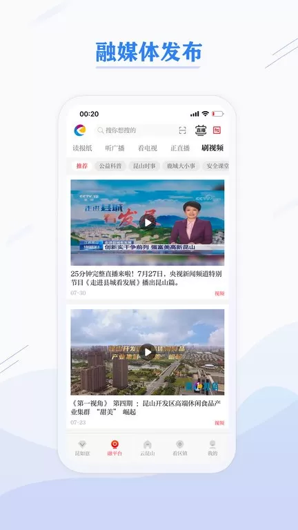 第一昆山下载手机版图2